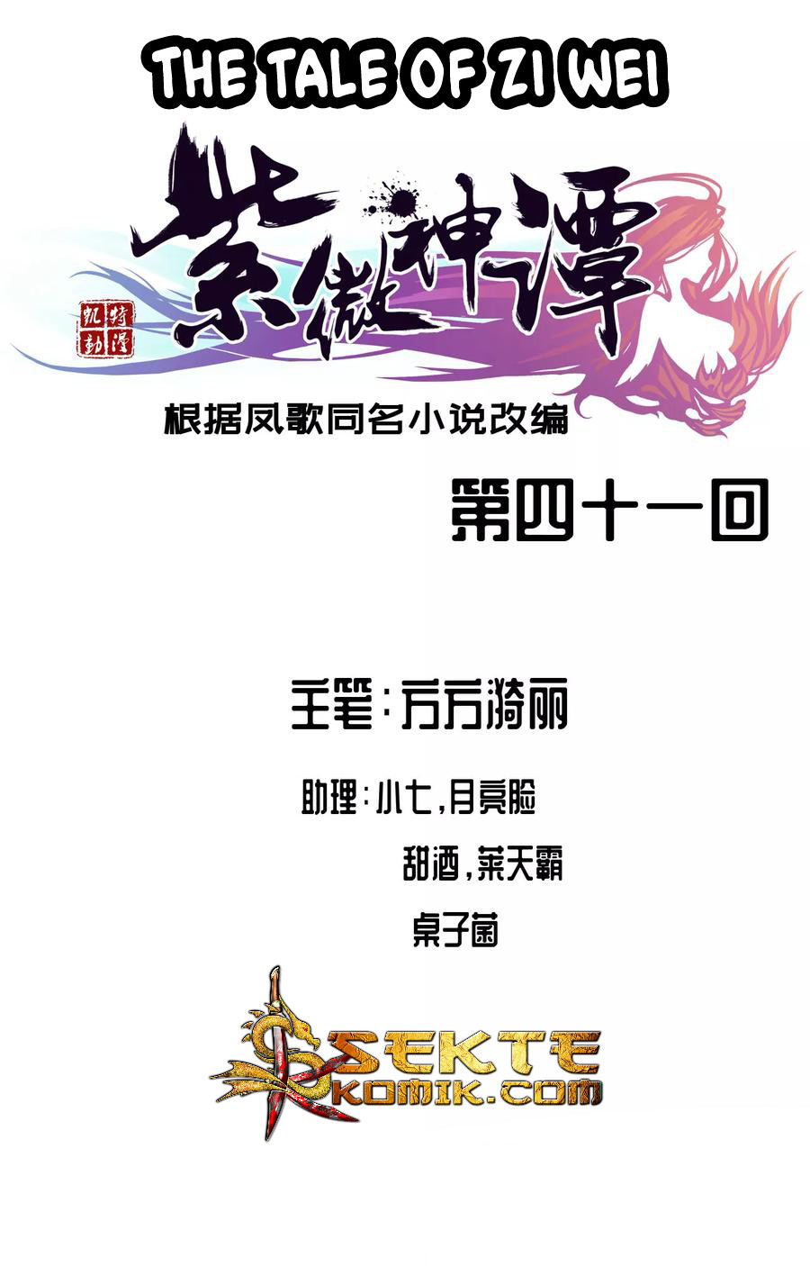 The Tale of Zi Wei Chapter 41 Bahasa Indonesia